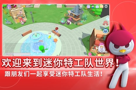 迷你特工队的世界正版 迷你特工队的世界手游下载
