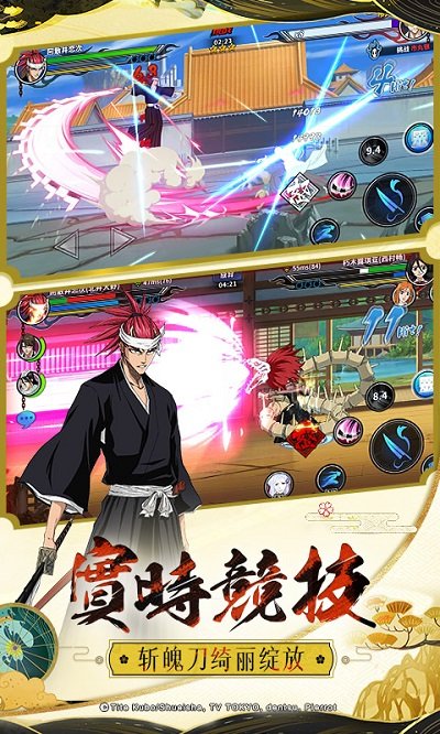 境界死神激斗国际服