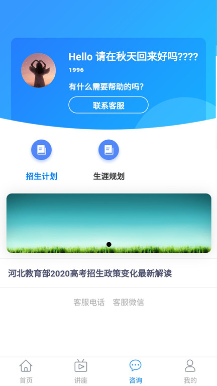 思课升学规划
