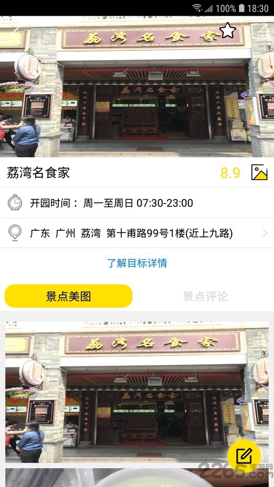 骠骑手机版(摩托车租赁平台)