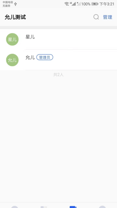 建工智云app 建工智云官方版下载