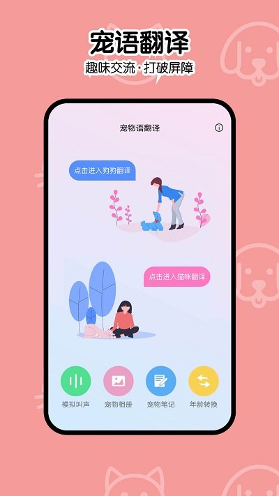 一起学猫叫app