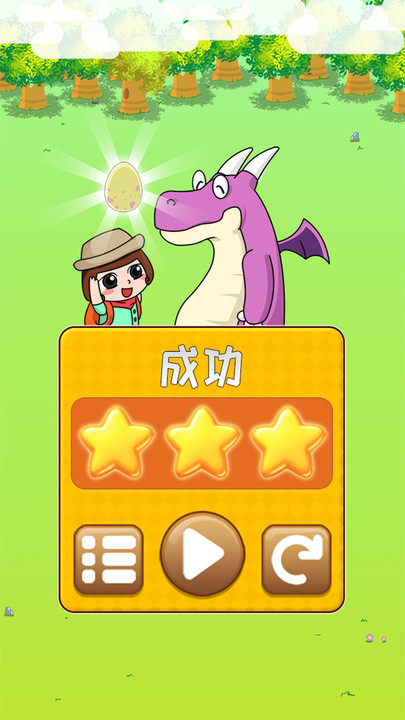 恐龙宝宝大冒险游戏最新版