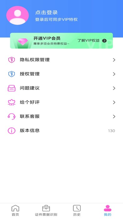 万能扫描app 万能扫描免费下载