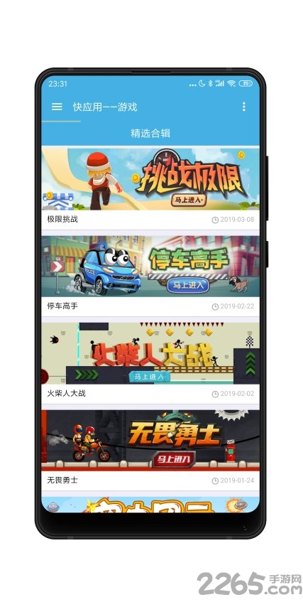 chaozhisoft客户端