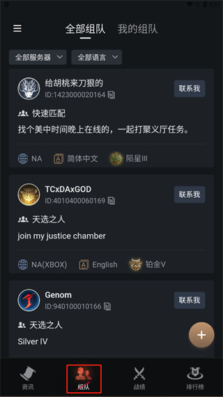 永劫无间助手官方版使用方法 永劫无间助手教程