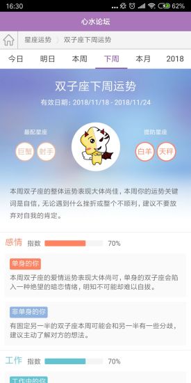 心水论坛app