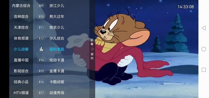 电视家4.0官方手机版