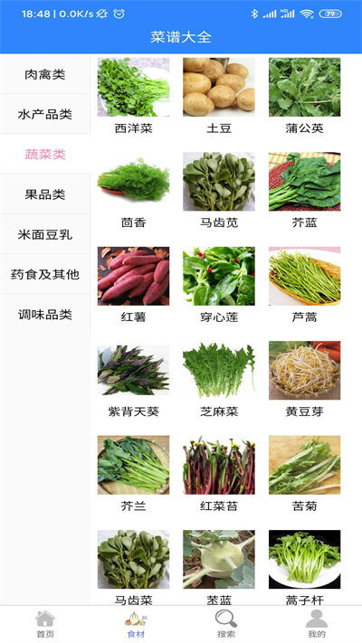 小马菜谱软件 小马菜谱手机版下载