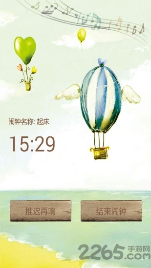 报时闹钟app