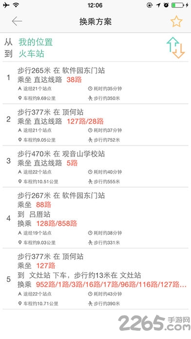 石家庄掌上公交app最新版