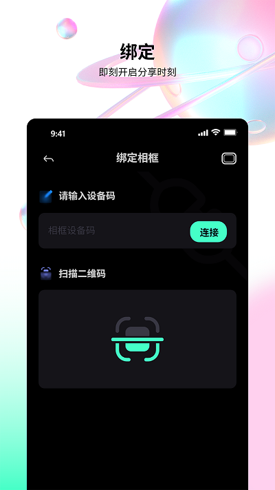 百卓唯相框app