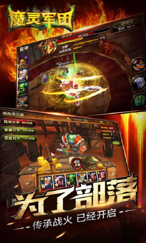 魔灵军团手游 魔灵军团游戏下载