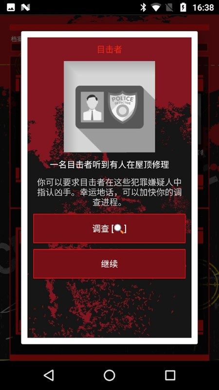 Crimebot犯罪推理破案游戏 Crimebot手机版下载