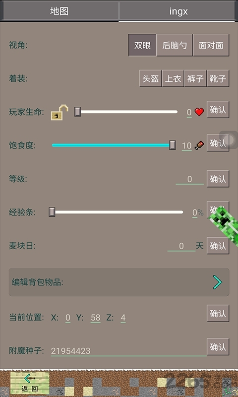 PE我的世界盒子 PE我的世界盒子手机版
