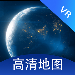 全景vr高清地图手机版下载-安卓版下载v1.0.6