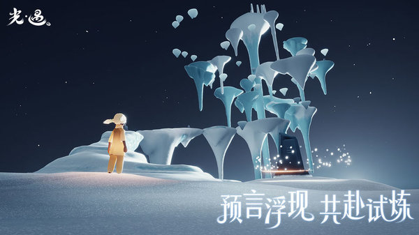 光遇谷歌账号登录版