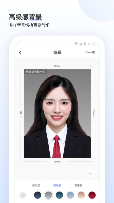 小白墙证件照app