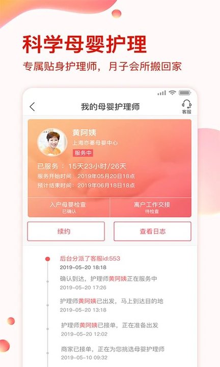 亦蓁家手机版