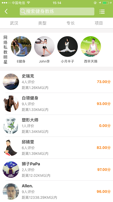 卡库健身软件