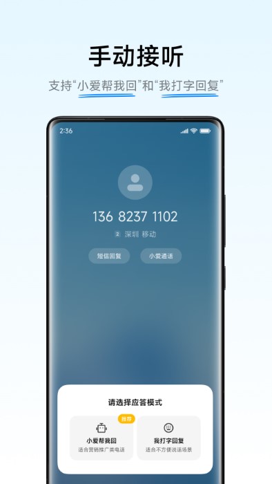 小爱同学3.0安装包