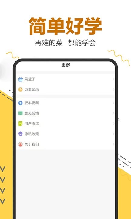 宝宝爱厨房app手机版