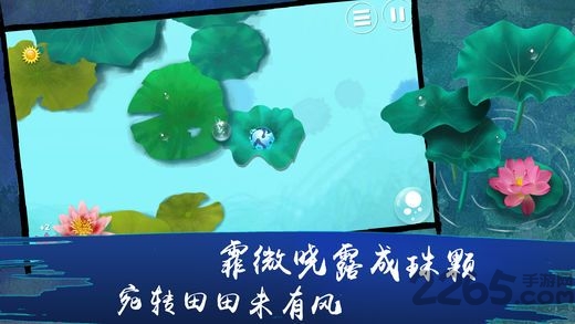 荷露寻梦之旅手游