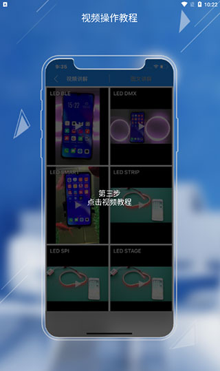 led lamp视频操作教程 led lamp视频操作教程