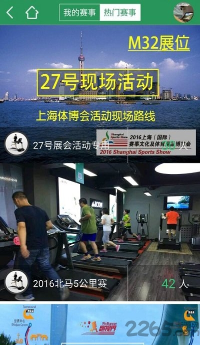 跑视界官方版