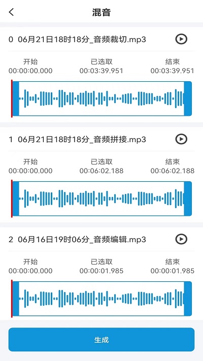 流年音频提取官方版