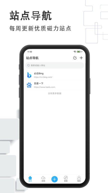 磁力云播放器app