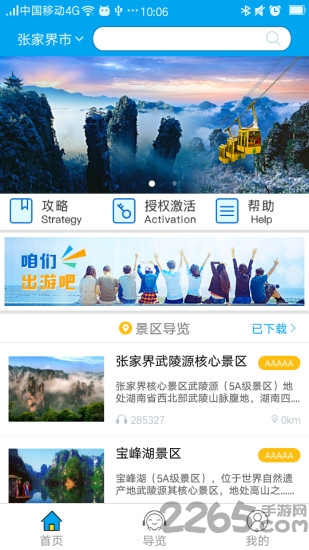 小鹿智游官方精简版 小鹿智游精简版app下载