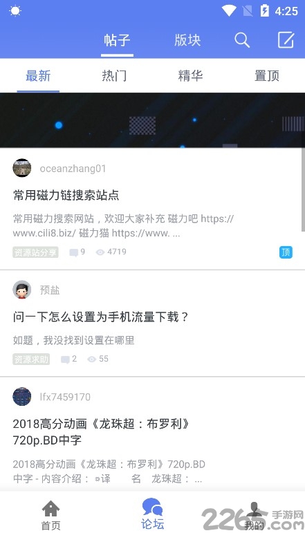 闪电下载官方版本安装