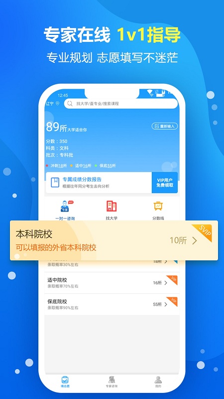 志愿宝app下载