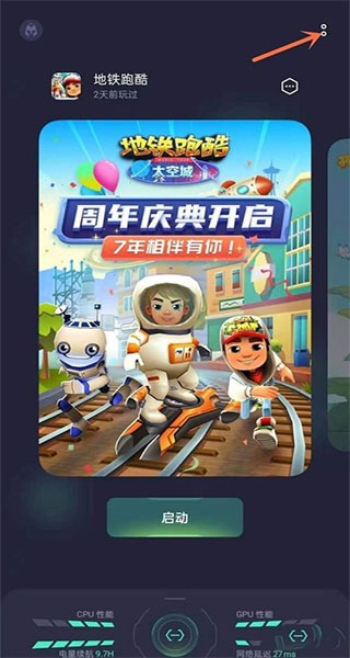 游戏空间app教程 游戏空间教程