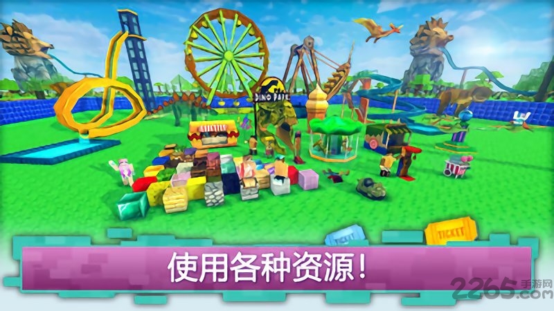 恐龙主题公园世界游戏