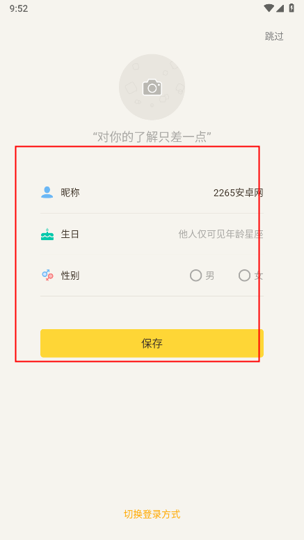 有信app使用教程