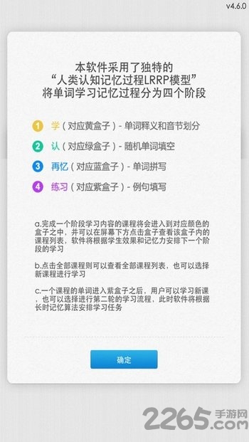 记忆者软件下载