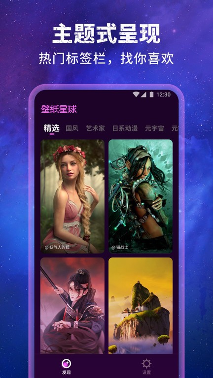 壁纸星球app 壁纸星球手机版下载
