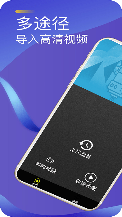 翼快高清播放器app 翼快高清播放器软件