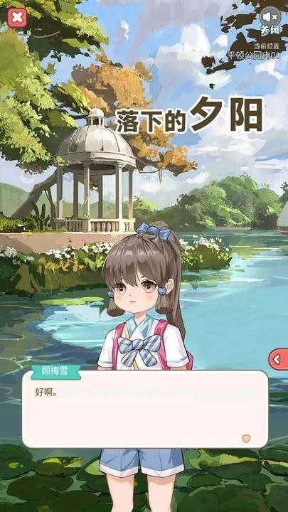 落日余晖游戏下载