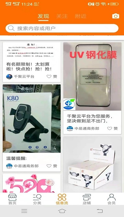 千聚云平台 千聚云app下载