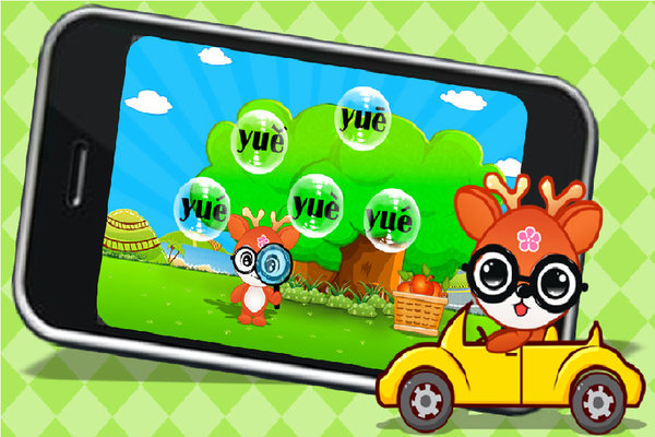 儿童学拼音游戏app