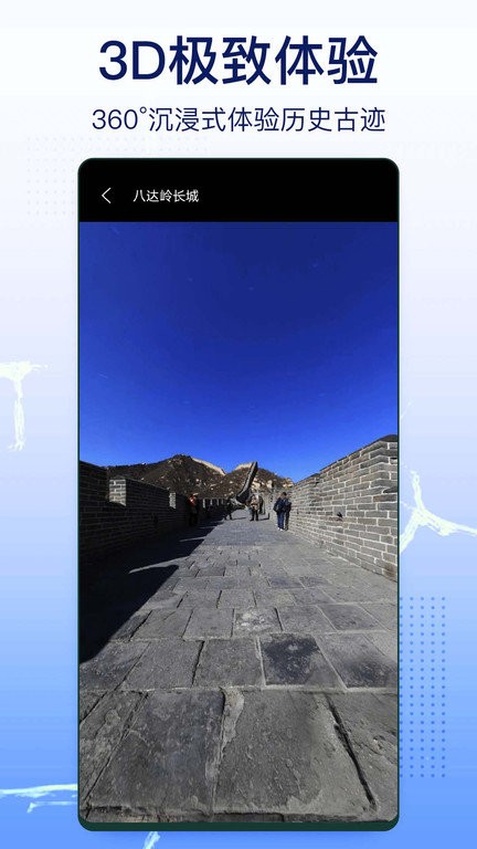 奥维实景地图手机版 奥维三维实景地图app下载