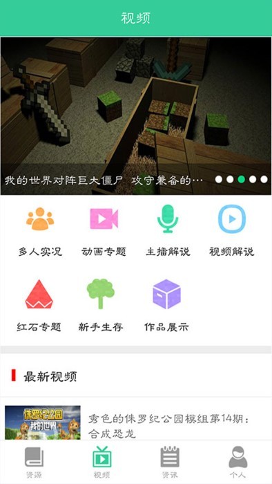 游戏狗我的世界助手 我的世界助手游戏狗app下载