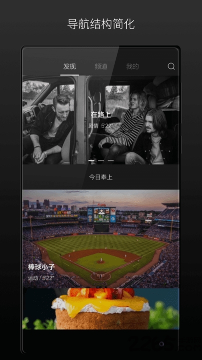 场库官方版 场库App下载