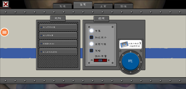 恐怖冰淇淋7游戏模式说明
