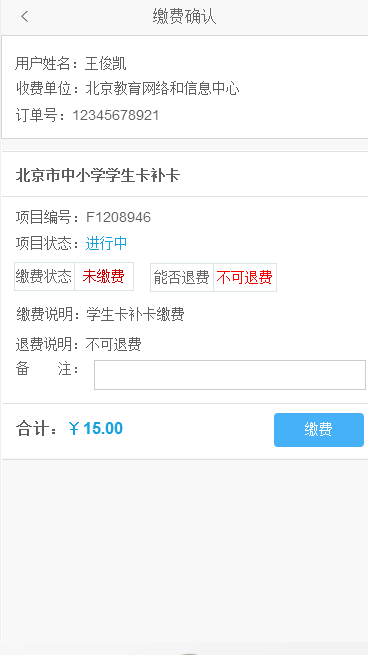 学生云卡app 使用说明 学生云卡app使用教程