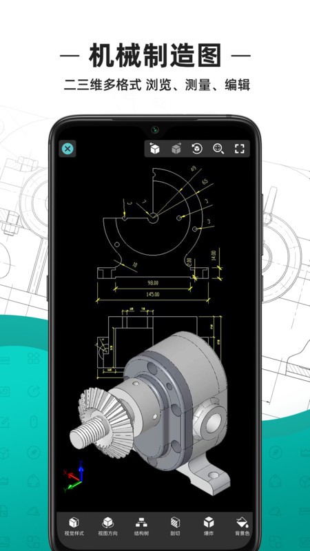 DWG FastView APK DWG FastView 移动版