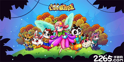 幻兽爱合成